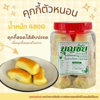 ราคา คุกกี้ตัวหนอนไส้สับปะรด คุ้กกี้ตัวหนอนไส้สับปะรด คุ๊กกี้ตัวหนอนไส้สับปะรด ขนมปังไส้สับปะรด (40350991910)