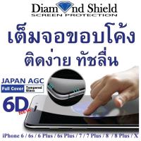 ราคา ฟิล์มกระจก เต็มจอ กระจกเต็มทั้งแผ่น TEMPERED GLASS for iPhone 7 / 7 plus , 8 / 8 plus ,6/ 6 plus ,6s / 6s plus, iPhone X (442723794)