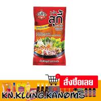 ราคา อสร. น้ำจิ้มสุกี้สูตรกวางตุ้ง 1 กก. (26276465777)