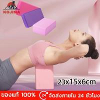 ราคา KOJIMA บล็อกโยคะ Yoga Block EVA บล็อคโยคะ Yoga Block อุปกรณ์เสริมการฝึกโยคะ โฟมรองศีรษะฝึกโยคะ (23674302670)