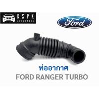 ราคา ท่ออากาศ ฟอร์ดเรนเจอร์ เทอร์โบ FORD RANGER TURBO (4365426860)