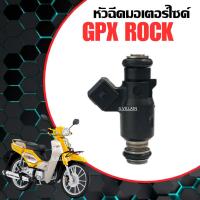 ราคา หัวฉีดน้ำมัน หัวฉีดเดิมGPX ROCK110 จีพีเอ็กซ์ ร็อค หัวฉีดมอเตอร์ไซค์ หัวฉีดจ่ายน้ำมัน อะไหล่ทดแทน (42563164743)