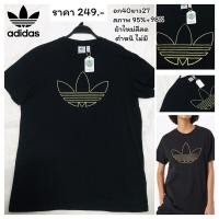 ราคา adidas Originals T-shirt เสื้อยืดแบรนด์กีฬาอดิดาสสีดำผู้ชายและผู้หญิง ลิขสิทธิ์แบรนด์แท้ 100% มือสองนำเข้าจาก EU&USA (24750218547)