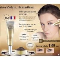 ราคา มิสทิน คาเวียร์ อายครีม 15 กรัม บำรุงผิวรอบดวงตา (18289246633)