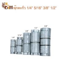 ราคา พุ๊กตะกั่ว ปุ๊กตะกั่ว 1/4" 5/16" 3/8" 1/2" (42111966558)