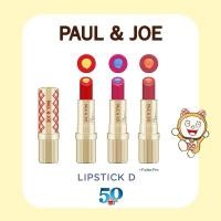 ราคา (พร้อมส่งของแท้) ✿ PAUL & JOE x DORAEMON 50th Anniversary Lipstick (Limited) ลิปสติกโดราเอมอนซีรี่ส์ที่ 2 สุดคิ้วท์ (25660447077)