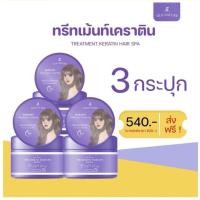 ราคา ทรีทเม้นท์ Silk Nature Treatment Hair Spa ทรีทเม้นท์เคราติน Treatment Keratin ( 3 กระปุก ) (28376616934)