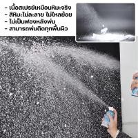 ราคา พร้อมส่งสเปรย์หิมะ สเปรย์ตกแต่งคริสต์มาส สเปรย์ฉีดหิมะ สเปรย์สายรุ้ง (29918792591)