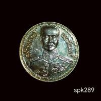 ราคา เหรียญ ร.๕ วัดใหญ่อ่างทอง เนื้อกะไหล่ทอง (27091207243)