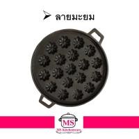 ราคา พิมพ์ขนมไข่ 12.5 นิ้ว (19 หลุม) / เบ้า / เบ้าขนมไข่ /กระทะขนมไข่ (ลายมะยมใหญ่ ) (2148066361)