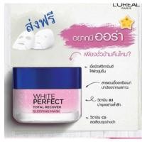 ราคา Loreal Paris White Perfect Total Recover Sleeping Mask 50 ml (1105853511)