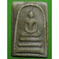 ราคา พระสมเด็จเนื้อเก่าๆน่าเก็บสะสมค่ะ (12957435029)
