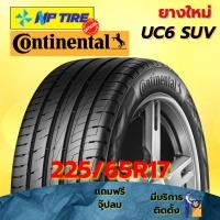 ราคา ยาง 225/65R17 CONTINENTAL UC6 SUV ราคาต่อเส้น ปี 2025 (29373367577)