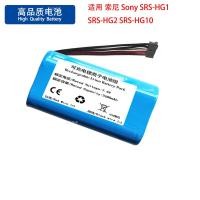 ราคา เหมาะสําหรับ Sony Sony SRS-HG1 SRS-HG2 SRS-HG10 แบตเตอรี่ลําโพงบลูทูธ LIS2213 (42218413756)