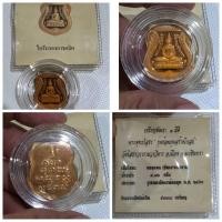 ราคา เหรียญเสมา ทองแดงขัดเงา 3 มิติ พระพุทธโสธร รุ่นย้อนยุคสร้างโบสถ์ ปี 2539 วัดโสธรวรารามวรวิหาร พร้อมใบเซอร์ รายละเอียดเห (29275800328)