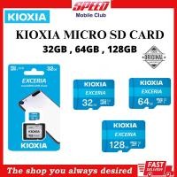 ราคา KIOXIA EXCERIA 16GB 64GB 32GB 128GB 256GB MicroSD การ์ด C10 U1 Full HD อ่านความเร็วสูงสุด 100 เมกะไบต์/วินาที (43950118182)