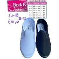 ราคา Buddyรองเท้าบั๊ดดี้รุ่น113มี2สีขาวและดำsize39/35-42/38ใหญ่สุด38คะ (27021617890)