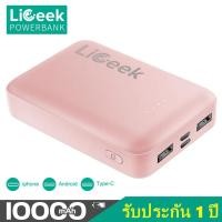 ราคา [รับประกัน 1 ปี] LiGeek แบตสำรอง แท้ 100% Power Bank มินิ 10000mAh แบตมือถือ แบตสำรองของแท้ แบตเตอรี่สำรอง ELOOP PRODA (7639083908)