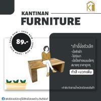 ราคา ก้อมน้อย เก้าอี้ตัวเล็ก ก้อมไม้ (22555974384)