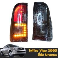 ราคา ไฟท้าย​แต่ง​ TOYOTA​ VIGO​ 2005​-2014 VIGO​ CHAMP​ LED​ URANUS (12299025646)