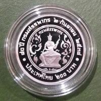 ราคา เหรียญ 600 บาท เนื้อเงินขัดเงา ที่ระลึก 80 ปี กรมสรรพากร ไม่ผ่านใช้ UNC พร้อมตลับและใบเซอร์ กล่องใน+กล่องนอก (11391812718)