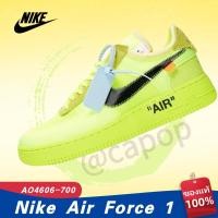 ราคา ✈ ของแท้ 100% OFF-WHITE x Nike Air Force 1 Part 2 Volt THE TEN (28613873856)