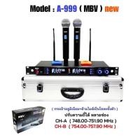 ราคา MBVไมค์โครโฟน ไมโครโฟนไร้สาย ไมค์ลอยคู่ ปรับความถี่ได้ ประชุม ร้องเพลง พูด UHF WIRELESS Microphone รุ่น A-999 (23448787908)