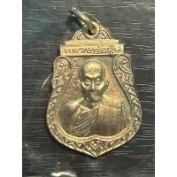 ราคา เสมารุ่น 2 หลวงพ่ออุ้น วัดตาลกง อ.ท่ายาง จำ.เพชรบุรี ปี 2541 เนื้ออัลปาก้า (24944578856)