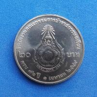 ราคา เหรียญ 20 บาท 72 ปี สำนักงานข้าราชการพลเรือน พ.ศ. 2544 (5863638997)