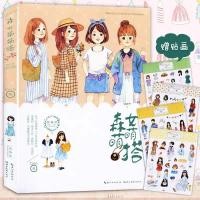 ราคา พรีออเดอร์​30​วัน​หนังสือ​สอนวาดภาพ​สีน้ำผู้หญิง​สไตล์​การ์ตูน​น่ารัก (22670603775)