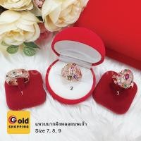 ราคา แหวนนากฝังพลอย นพเก้า เสริมโชค เสริมบารมี แหวนแฟชั่น เครื่องประดับ ใส่อาบน้ำได้ แหวนทองเหลืองแท้ (18633394185)
