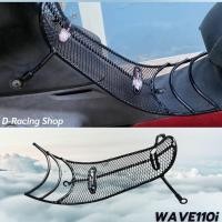 ราคา กันลายดำ ตะแกรงกันรอย WAVE110I ตะแกรงกันลาย เวฟ110i 2018-2009 (44267487472)