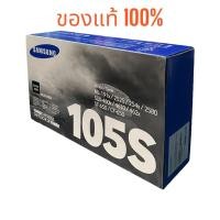 ราคา Samsung 105S ตลับหมึกโทนเนอร์ สีดำ (MLT-D105S) ของแท้ Black (18686116582)