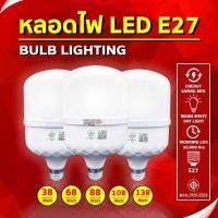 ราคา หลอดไฟ LED BULB ขั้ว E27 หลอดไฟประหยัดพลังงาน 38/68/88/108/138 วัตต์ ทรงกระบอก (แสงไฟสีขาว) (27002160795)
