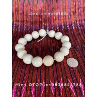 ราคา สร้อยข้อมือประคำ ทำมาจากJาแท้ 100% ขนาด18มิล (งานแกะฝีมือ) (9868784627)