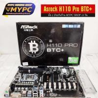 ราคา MB Asrock H110 Pro BTC+ ขุดบิทมือสอง (20512370641)