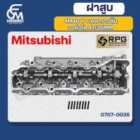 ราคา ฝาสูบ Mitsubishi 4M40 T+เพลาราวลิ้น แบรนด์ RPG อะไหล่รถบรรทุก By E.C.M AUTO PART (28819457577)