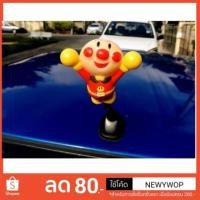 ราคา ตุ๊กตาเสียบเสาอากาศรถ อันปังแมน (1668371487)