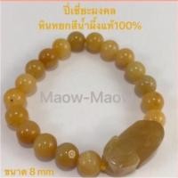 ราคา ปี่เซี่ยะมงคลหินหยกสีน้ำผึ้งแท้!เหมาะกับคนที่เกิดธาตุดินบูชาแล้วรวยมีโชคลาบเสริมดวงทางด้านค้าขายสินค้าพร้อมส่ง (3202630079)