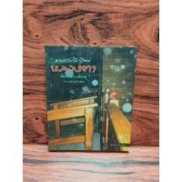 ราคา เทวดาวันขึ้นกุฏิใหม่ หลวงตา วัดป่าบ้านตาด (27423406151)