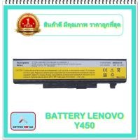 ราคา BATTERY LENOVO Y450 สำหรับ IdeaPad Y450 IdeaPad Y450 20020 IdeaPad Y450 4189 / แบตเตอรี่โน๊ตบุ๊คเลอโนโว - พร้อมส่ง (13410129377)