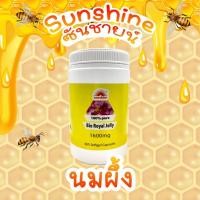 ราคา นมผึ้ง Sunshine 1,600mg. (อย.ไทย) Royal jelly Bio pure 100% นำเข้าออสเตรเลีย (16323076942)