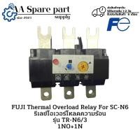 ราคา TR-N6/3 FUJI Thermal Overload Relay For SC-N6 รีเลย์โอเวอร์โหลดความร้อน (รับประกัน 6 เดือน) มีสินค้าพร้อมส่งในไทย (26221229705)