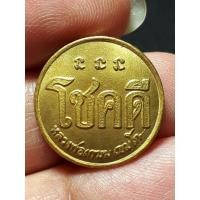 ราคา เหรียญโชคดีหลวงพ่อเกษม เขมโก สุสานไตรลักษณ์ จ.ลำปาง ปี2532 เนื้อโลหะกะไหล่ทอง (22458675950)