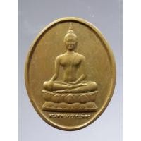 ราคา Antig Fast 881 เหรียญพระพุทธนวราชบพิตร สร้างปี 2529 โรงพยาบาลจุฬาภรณ์สภากาชาดไทย ครบรอบ 72 ปี (24553923914)