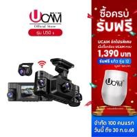 ราคา ใหม่ล่าสุด กล้องติดรถยนต์ UCAM 4มุมมอง รุ่น U50s รอบคันมาพร้อมระบบ wifi+GPS บันทึกวนทับอัตโนมัติ (28479568318)