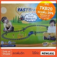 ราคา ชุดรถไฟ s-26 มีไฟ มีเสียง วิ่งได้ (1229720973)