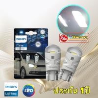 ราคา TKD หลอดไฟหรี่ ไฟส่องป้าย Philips T10 LED Ultinon Pro3100(6500k) ของแท้ PHILIPS 100% (20181050433)