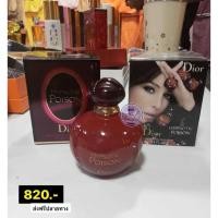 ราคา hypnotic Poison (43469501286)