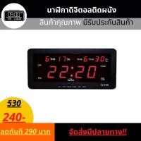 ราคา นาฬิกาดิจิตอล LED DIGITAL CLOCK แขวนผนังรุ่นCX-2158 (4497942862)